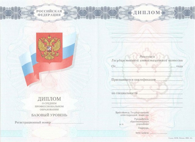 Диплом кандидата наук купить открывайте новые горизонты знаний