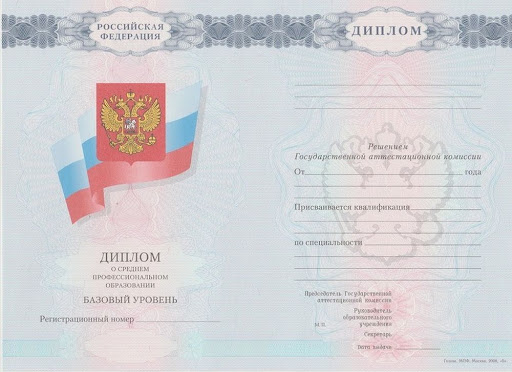 Готовый диплом купить Ваш идеальный помощник в учебе Готовый диплом купить Ваш идеальный помощник в учебе