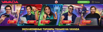 Всичко за Vavada login Лесен достъп до онлайн казиното Всичко за Vavada login Лесен достъп до онлайн казиното
